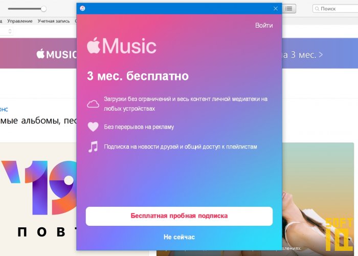 Где находится библиотека itunes в windows